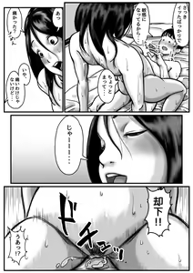 Page 20 of Inpo no Danna o Motsu Onee-chan o Boku ga Manzoku saserun da! Kouhen - preview thumbnail
