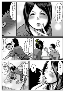 Page 28 of Inpo no Danna o Motsu Onee-chan o Boku ga Manzoku saserun da! Kouhen - preview thumbnail