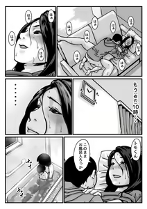Page 31 of Inpo no Danna o Motsu Onee-chan o Boku ga Manzoku saserun da! Kouhen - preview thumbnail