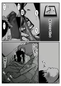 Page 34 of Inpo no Danna o Motsu Onee-chan o Boku ga Manzoku saserun da! Kouhen - preview thumbnail