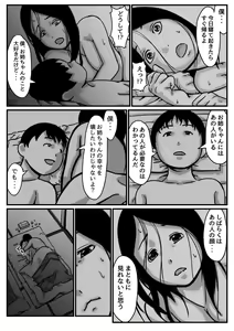 Page 39 of Inpo no Danna o Motsu Onee-chan o Boku ga Manzoku saserun da! Kouhen - preview thumbnail