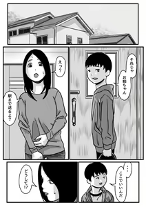 Page 40 of Inpo no Danna o Motsu Onee-chan o Boku ga Manzoku saserun da! Kouhen - preview thumbnail