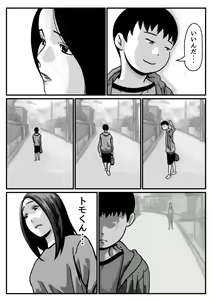 Page 41 of Inpo no Danna o Motsu Onee-chan o Boku ga Manzoku saserun da! Kouhen - preview thumbnail