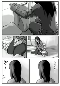 Page 42 of Inpo no Danna o Motsu Onee-chan o Boku ga Manzoku saserun da! Kouhen - preview thumbnail