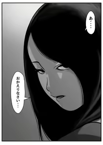 Page 44 of Inpo no Danna o Motsu Onee-chan o Boku ga Manzoku saserun da! Kouhen - preview thumbnail