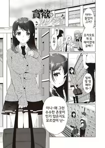 Donyoku na Kanojo — hentai manga cover on Fhentai