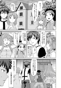 Page 13 of ANGEL Club 2021-10 - preview thumbnail