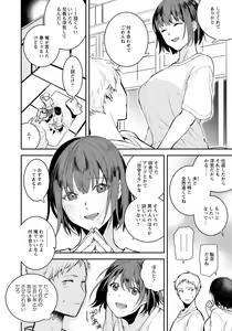Page 146 of ANGEL Club 2021-10 - preview thumbnail