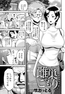 Page 155 of ANGEL Club 2021-10 - preview thumbnail