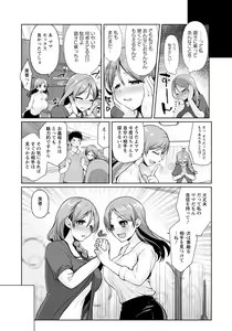 Page 237 of ANGEL Club 2021-10 - preview thumbnail