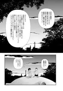 Page 284 of ANGEL Club 2021-10 - preview thumbnail