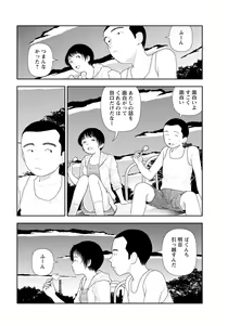 Page 286 of ANGEL Club 2021-10 - preview thumbnail