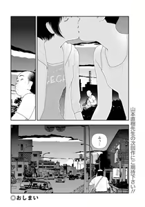 Page 288 of ANGEL Club 2021-10 - preview thumbnail