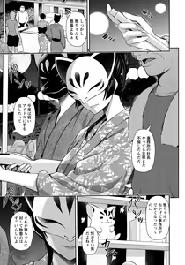 Page 79 of ANGEL Club 2021-10 - preview thumbnail