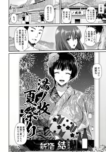 Page 94 of ANGEL Club 2021-10 - preview thumbnail
