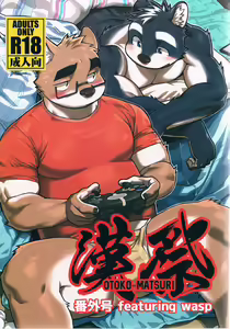 Denial — hentai manga cover on Fhentai