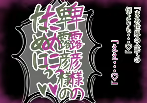 Page 404 of Inougakuen no Bijin Taiikukyoushi ha Gakuen Saikasou "Ningyoushi" no Kairaitoshite Umarekawaru - preview thumbnail
