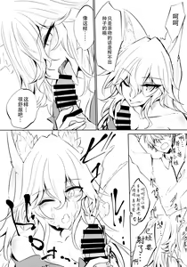Page 17 of Kemono to. -Kitsune to Ookami- - preview thumbnail