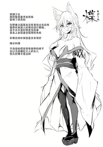 Page 23 of Kemono to. -Kitsune to Ookami- - preview thumbnail