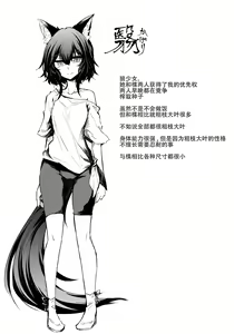 Page 24 of Kemono to. -Kitsune to Ookami- - preview thumbnail