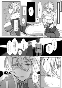 Page 19 of Muttsuri Chichiue Amaama Koubi - preview thumbnail