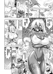 Page 115 of Suketto Sanjou!! | 助拳人參上!! - preview thumbnail