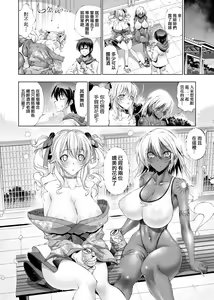 Page 117 of Suketto Sanjou!! | 助拳人參上!! - preview thumbnail