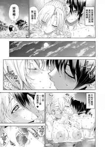Page 172 of Suketto Sanjou!! | 助拳人參上!! - preview thumbnail