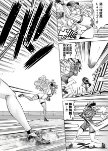 Page 25 of Suketto Sanjou!! | 助拳人參上!! - preview thumbnail