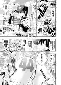 Page 8 of Suketto Sanjou!! | 助拳人參上!! - preview thumbnail