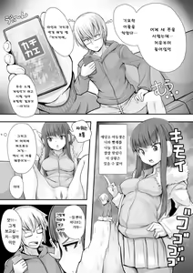 Page 3 of Imouto Hack (decensored) - preview thumbnail