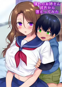 Kako ni Modotte Akogare no Onee-san o Netottemita — hentai manga cover on Fhentai