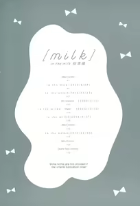 Page 4 of milk -in the milk Soushuuhen- - preview thumbnail