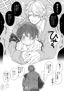 Page 2 of Toshishita S Kareshi To Bouisshu Kanojo - preview thumbnail