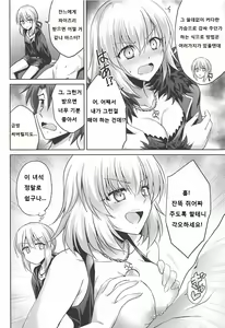 Page 6 of Ore no Koto o Seieki Tank to shika Omotteinai Servant-tachi - preview thumbnail