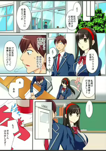 Page 35 of Kimi wa Boku dake no Hatsujou Kanojo ★Osananajimi ga konnani H na hazu ga nai!! - preview thumbnail