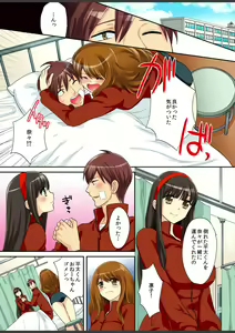 Page 51 of Kimi wa Boku dake no Hatsujou Kanojo ★Osananajimi ga konnani H na hazu ga nai!! - preview thumbnail