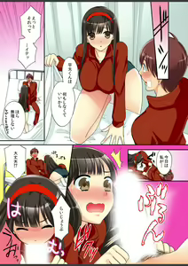 Page 55 of Kimi wa Boku dake no Hatsujou Kanojo ★Osananajimi ga konnani H na hazu ga nai!! - preview thumbnail