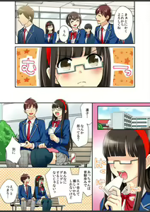 Page 79 of Kimi wa Boku dake no Hatsujou Kanojo ★Osananajimi ga konnani H na hazu ga nai!! - preview thumbnail