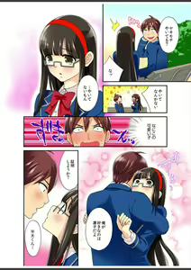 Page 80 of Kimi wa Boku dake no Hatsujou Kanojo ★Osananajimi ga konnani H na hazu ga nai!! - preview thumbnail