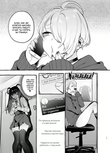 Page 24 of OtaCir no KuroGal VS Bokura | Otaku Gyaru VS Us (decensored) - preview thumbnail