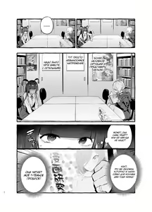 Page 5 of OtaCir no KuroGal VS Bokura | Otaku Gyaru VS Us (decensored) - preview thumbnail