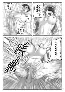 Page 26 of 奈美：妻子的礼物 - preview thumbnail