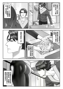 Page 3 of 奈美：妻子的礼物 - preview thumbnail