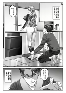 Page 5 of 奈美：妻子的礼物 - preview thumbnail