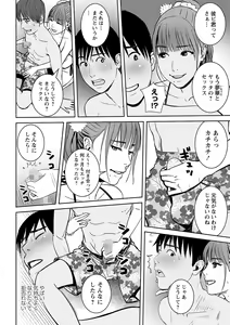 Page 101 of COMIC Masyo 2021-10 - preview thumbnail