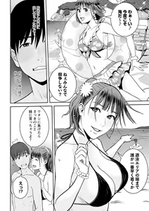 Page 105 of COMIC Masyo 2021-10 - preview thumbnail