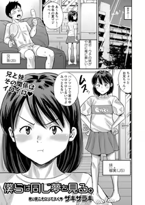 Page 120 of COMIC Masyo 2021-10 - preview thumbnail