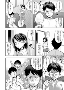 Page 121 of COMIC Masyo 2021-10 - preview thumbnail