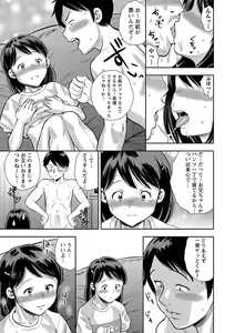 Page 128 of COMIC Masyo 2021-10 - preview thumbnail